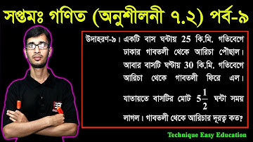 71. Seven Math Chapter 7.2 (Part 9) ll Class 7 Math Chapter 7.2 ll 7 Math 7.2 ll Seven Math 7.2