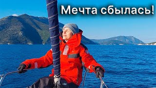 видео: Начало, первый выход в море. Переходы по Ионическим островам в декабре 2021 года картинка: Начало, первый выход в море. Переходы по Ионическим островам в декабре 2021 года