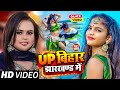  shilpiraj  up     akhilesh bhardwaj  mrabhishek  bhojpuri song 2023