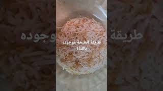 ارز وخضار بطريقة سهلة وسريعة #طبخات #طبخ