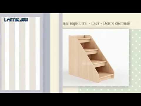 Кровать чердак. Лестница. Легенда 2. Интернет-магазин