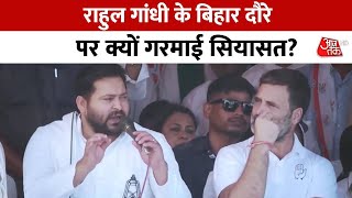 Election 2024: Bihar में 8 सीट पर जंग, जनता किसके संग? | Election 2024 | Tejashwi Yadav | RJD