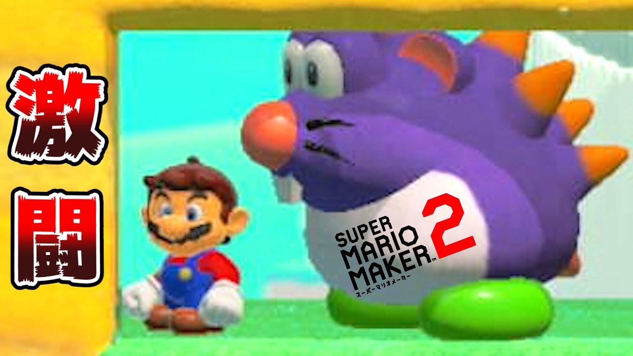 【実況】 みんなで作って激闘！マリオメーカー2大戦 【Part28】