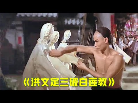 男主反其道而行，以纸人练神功，终于挑落精刚不坏童子功