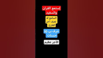 القرآن الكريم راحة نفسية #المصحف #لايك #اكسبلور #متابعتكم_تسعدني #ياسر_الدوسري #تلاوة_خاشعة #آيات