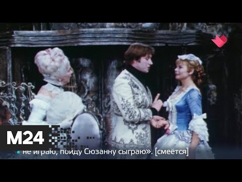 "Раскрывая тайны звёзд": К юбилею Ларисы Голубкиной - Москва 24