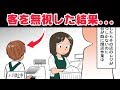 客が並んでいるのを無視してレジ締めを始める店員→並んでたオバさんがブチギレた結果・・・【スカッとする話を漫画化】