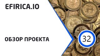 Efirica.io Обзор смарт-контракта Efirica