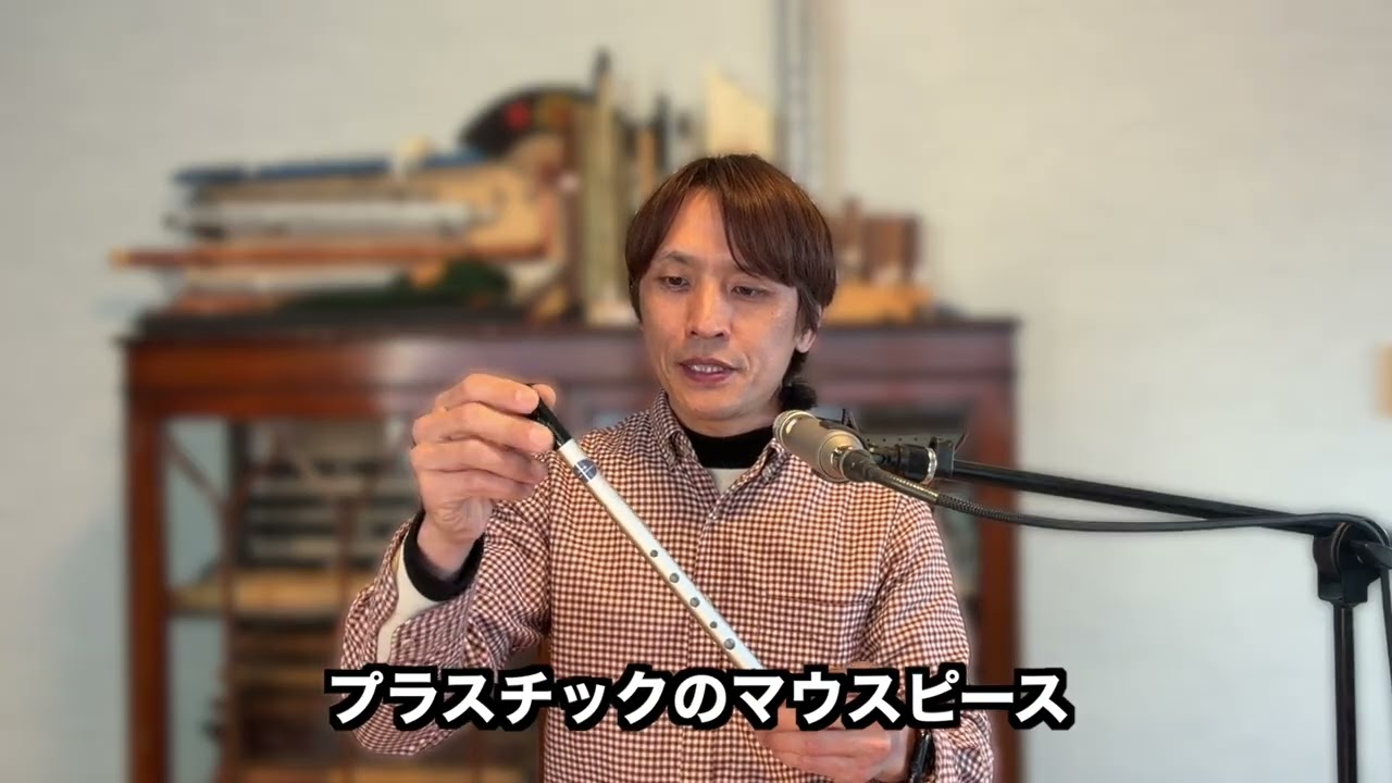 ケルトの笛屋さん | 商品詳細 | Finnegan whistle ティン・ホイッスル