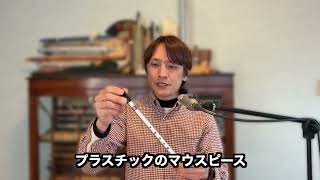 ケルトの笛屋さん | 商品詳細 | Finnegan whistle ティン・ホイッスル