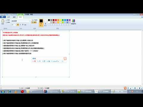 Java语法 406 综合案例 文件上传的原理