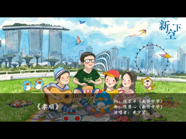 Thumbnail for Play video: Xiao Shun