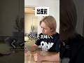 【ママパパならわかる😂】出産後、封印された言葉たち。#shorts