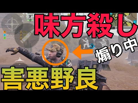 【ゾンビモード】害悪プレイヤー現る‼︎このプレイヤーに注意⁉︎【CODモバイル】