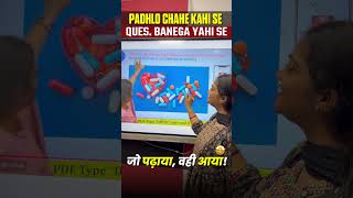 🎯 Smart Study Trick | Paper Direct Yahi Se