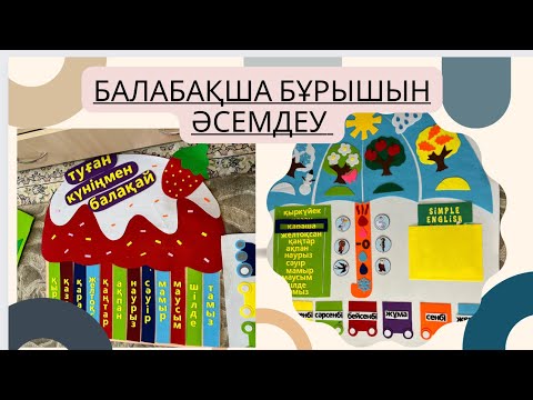 Бейне: Топтағы бес дисфункцияның кейіпкерлері кімдер?