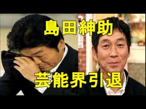 【島田紳助引退後の仕事】「俺に仕事がこないように吉本興業が止めている」明石家さんまが島田紳助引退後の吉本興業の対応について語る