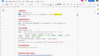 02 303題果菜批發市場產生DataFrame與排序