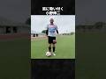 小野伸二が"日本の天才"だと1発でわかる動画 #サッカー #小野伸二 #ワールドカップ