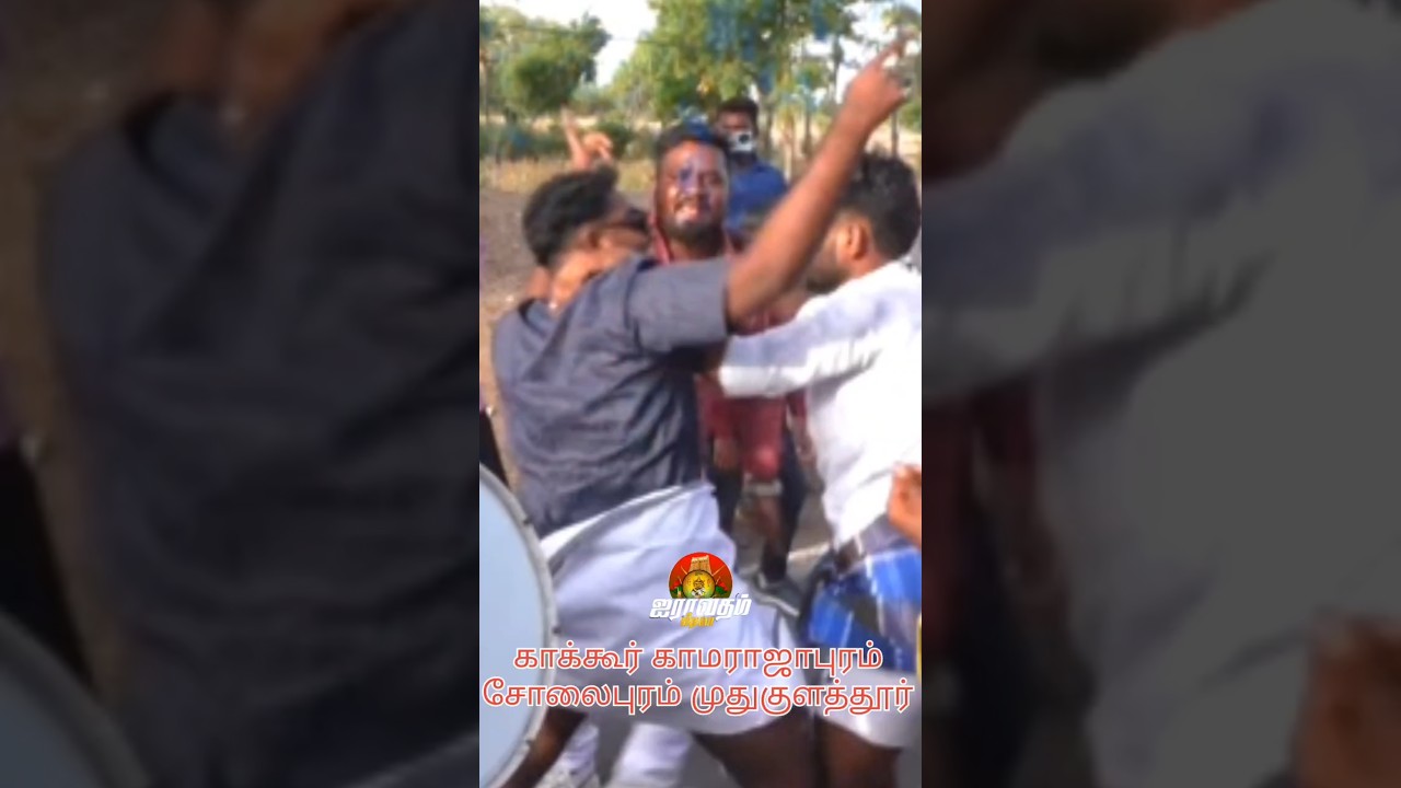 ஆட்டம் பாட்டத்துடன் முதுகுளத்தூர் காக்கூர் காமராஜாபுரம் சோலைபுரம் #dkv #தேவேந்திரகுலவேளாளர்