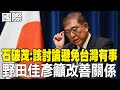 G20峰會冷漠接觸
