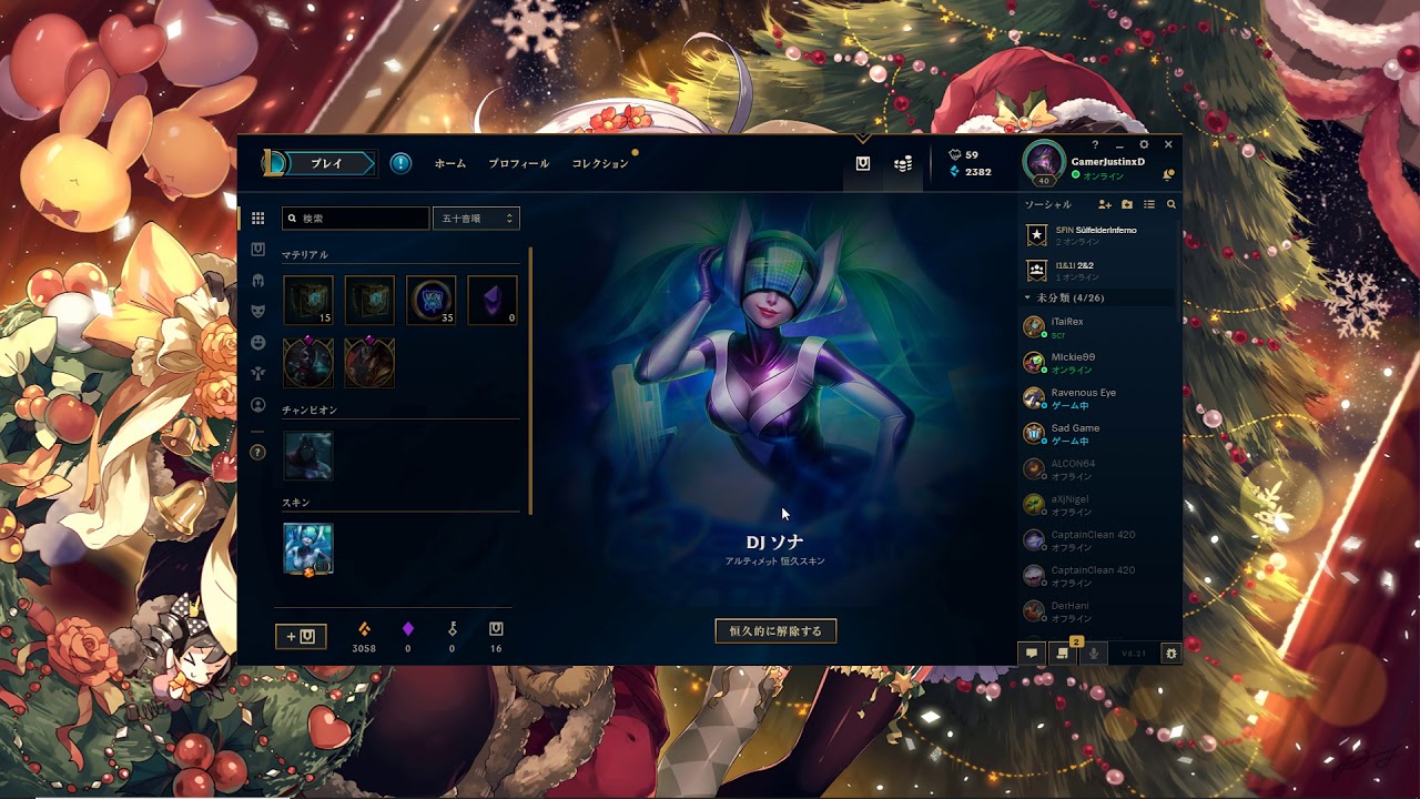 Omg I Got Dj Sona aaaaaaaaaaaaaaa Youtube