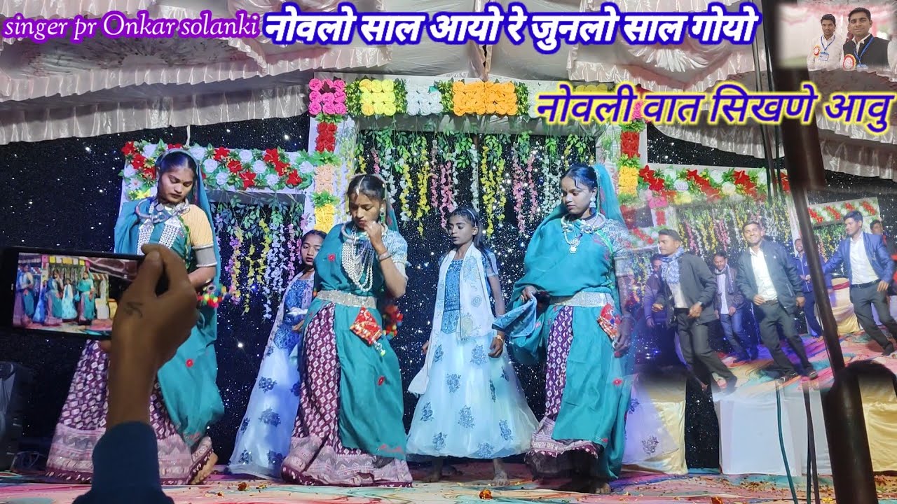 नोवलो साल आयो रे 🌲जुनलो साल गोयो रे ✝️भाय बड़सीया masih video /pr Onkar solanki 