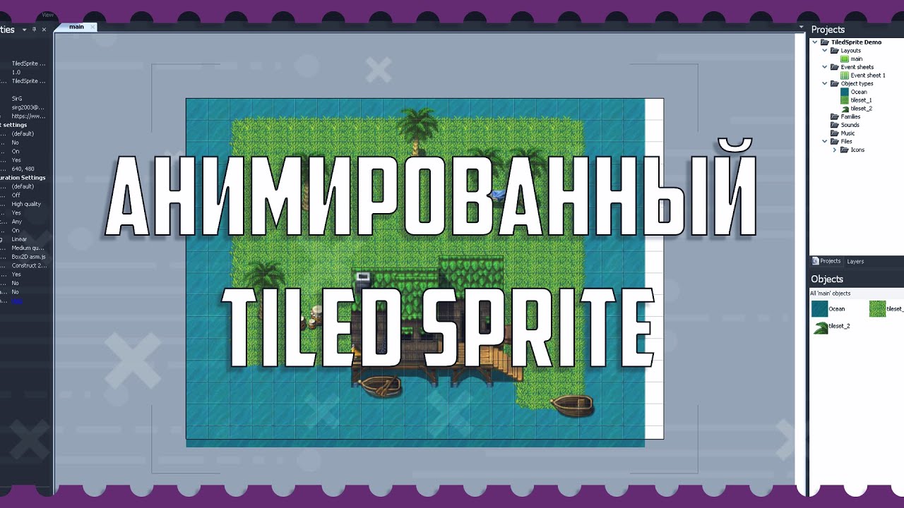 Анимированный Tiled Sprite Отличный плагин для Construct 2 Скачать ...