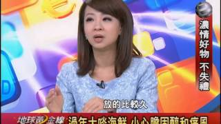 地球黃金線_20140128_525-4(TVBS DMDD)