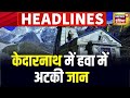 Badi Khabar | Lok Sabha Election | PM Modi | ST Hasan | Swati Maliwal |Top Headlines |Weather