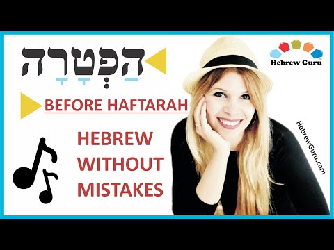 Haftarah Blessing Before Haftarah Reading SING 