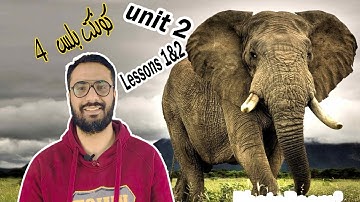 Connect Plus 4 | كونكت بلس للصف الرابع | الوحدة الثانية الدرسين الأول و الثاني | Unit 2 | الفقاريات