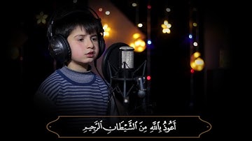 تلاوة بارعة من طفل صغير - الطالب عبد المنعم علوش - ما تيسر من سورة فاطر