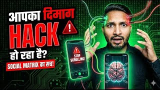 The Social Matrix Illusion Of Choice - Algorithm Ka Mind Game