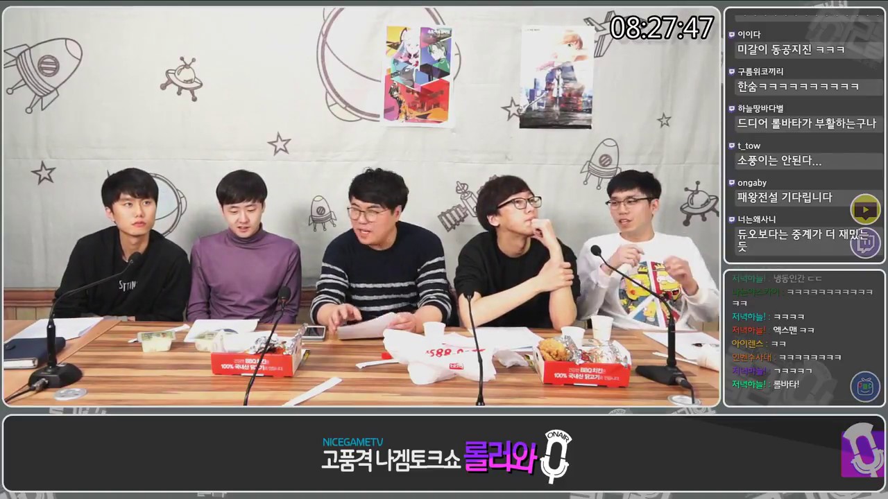 고품격 나이스게임티비 토크쇼 롤러와!! 230화 3부 170301