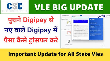 How to Transfer Old Digipay in New Digipay Web Wallet | CSC Digipay New Update Vle Society
