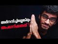 അഭിനന്ദിച്ചില്ലെങ്കിലും അപമാനിക്കരുതേ 🙏! Sharing My 5 Years Of Youtube Experience