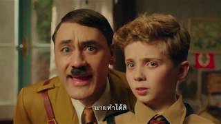 Jojo Rabbit ต่ายน้อยโจโจ้ | เบื้องหลังและบทสัมภาษณ์นักแสดง (Official ซับไทย)