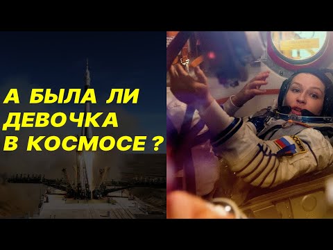 Зачем Юлия Пересильд Летала В Космос