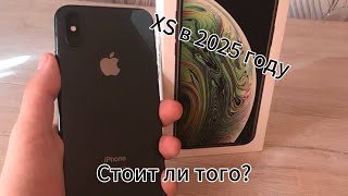 видео: Стоит ли брать iPhone XS в 2025 году как основное устройство? картинка: Стоит ли брать iPhone XS в 2025 году как основное устройство?