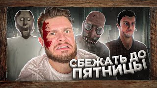 : GRANNY + -    =   