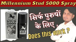 Millennium Stud 5000 Spray / How to apply ? Only for men 😱 screenshot 5