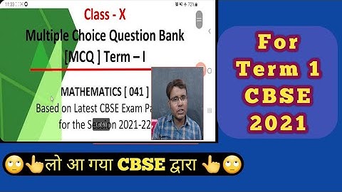 Latest MCQs For Class 10 Triangle Term 1 By @kismamacademy9thto12th  || CBSE 2021 ||