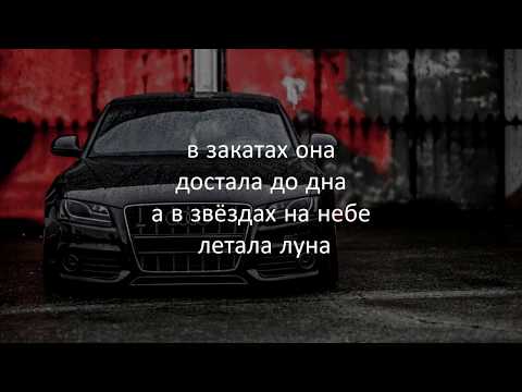 Matrang - От Луны До Марса | Lyrics