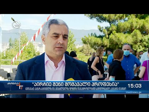 \'აირჩიე შენი მომავალი პროფესია\'