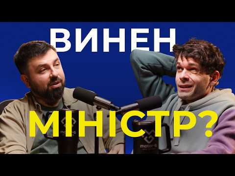 Чому Міністр освіти не може змінити вашу школу? Та на що влада, дійсно, впливає. Освіта #12