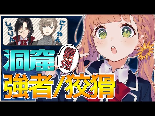 #18【ARK】最も最強な洞窟へいざ…！【本間ひまわり/叶/シェリン】のサムネイル