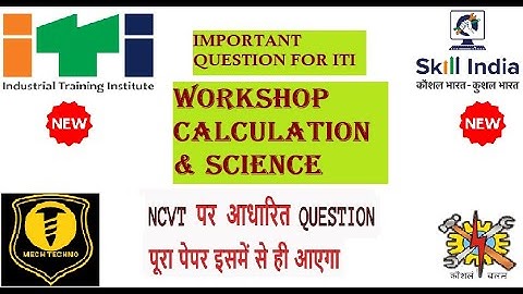 Workshop Calculation & Science  Important Question MCQ Part - 1|| ITI || Mech Techno