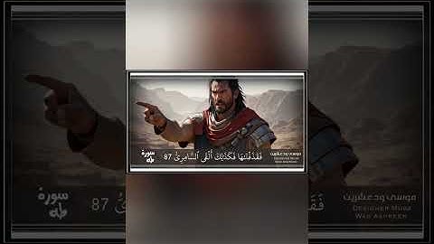 القارئ مصباح ساني . سورة طه. اللهم اجعل القرآن ربيع قلوبنا ونور صدورنا 