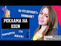 Разбор кабинета #14. Продажи Озон